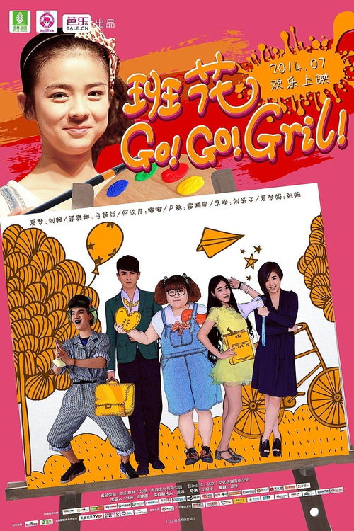 gogogo高清在线观看免费韩国（go go go）