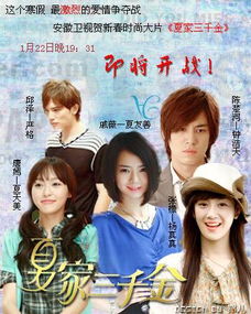 夏家三千金电视剧（夏家三千金电视剧夏友善和钟皓天生米煮熟）