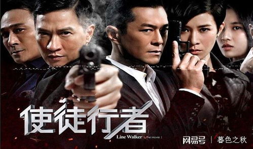 使徒行者1免费观看（使徒行者1免费观看粤语未删减的）