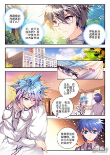 斗罗大陆二绝世唐门第八十一集（斗罗大陆二绝世唐门第85集）