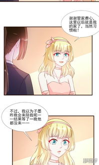 偏偏宠爱全文免费阅读（偏偏宠爱全文免费阅读下拉式漫画）