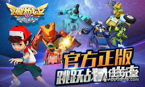 极速战士（动画片极速战警）