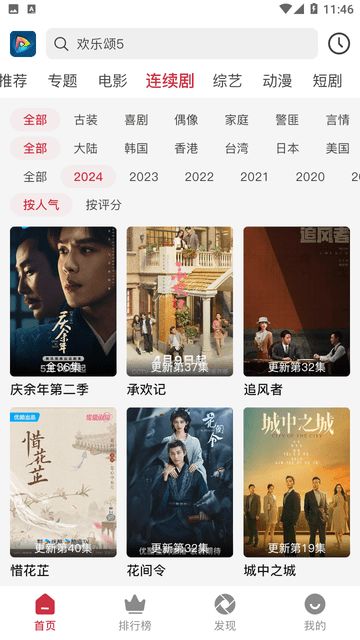 策驰影院免费追剧大全（策驰影院免费追剧大全生万物）