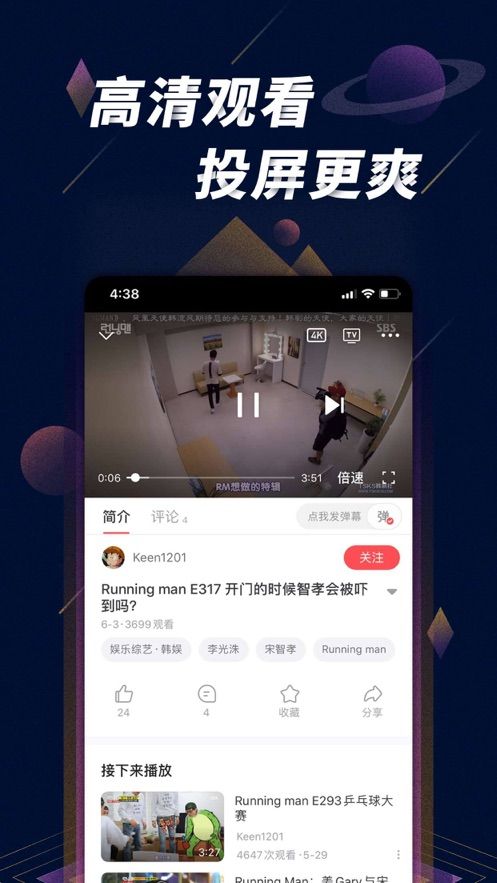 星球影视在线观看免费（星球影视app官方下载）