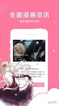 什么软件看漫画齐全而且免费（什么app看漫画最全还免费）