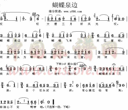 《桥边姑娘》数字简谱（桥边姑娘数字简谱教唱）