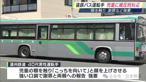 日本の中学校学生数が（日本公交车）