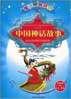 童话故事（神话故事有哪些）