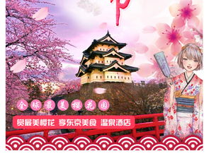 浪漫樱花动漫在线观看免费高清（浪漫樱花电影完整版）