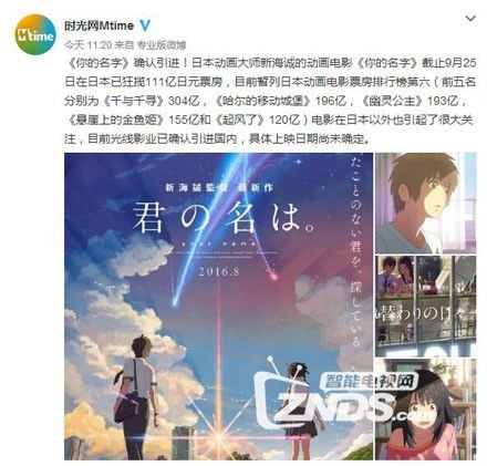 你的名字在线观看完整版免费高清（电影你的名字在线观看完整版免费高清）