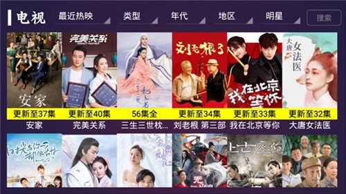 免费版看电视剧软件（免费版看电视剧软件长青）