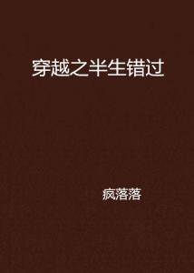 你与深情皆错过短剧免费观看（短剧许你半生不见免费观看）