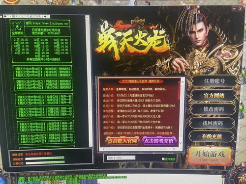 传奇新开服网站大全（sf999传奇新服网手机版）