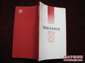隋唐演义小说原版（隋唐演义小说阅读全文）