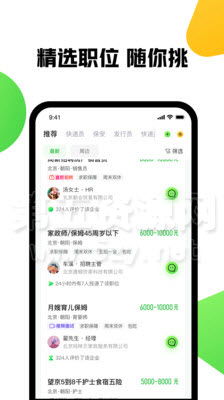 赶集网（赶集网招聘最新招聘）