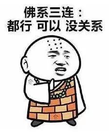 没关系（没关系的意思）