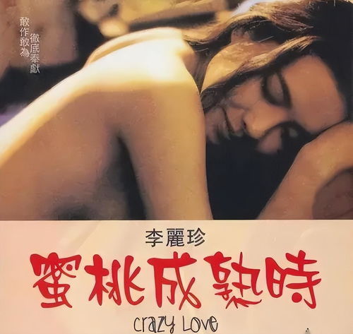 关于蜜桃成熟时无删减版在线观看粤语的信息