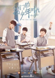 我们的少年时代高清完整版（我们的少年时代高清完整版观看）
