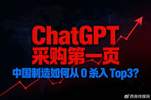 chatgpt入口（chatplatform）