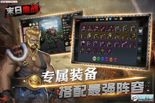 末日血战改名成什么了（末日血战改名了吗）