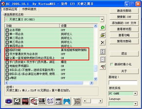天使之翼(天使之翼2密码大全) 天使之翼(天使之翼2密码大全)