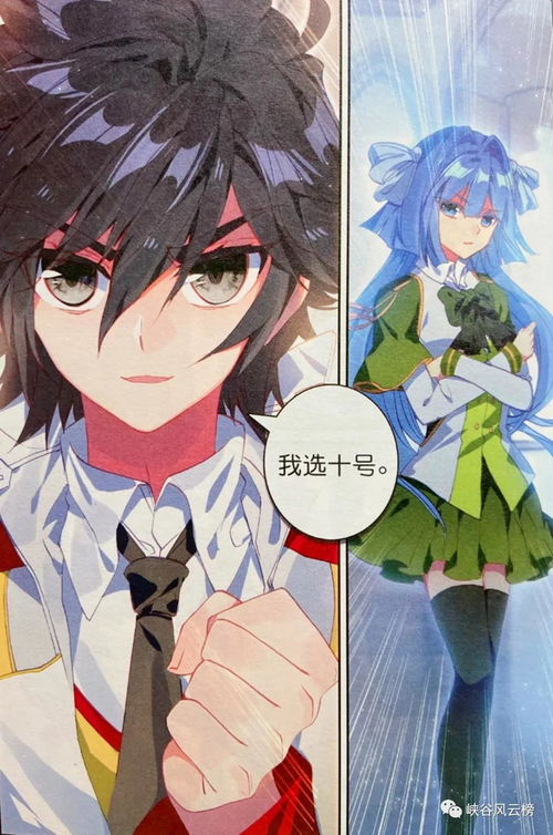 斗罗大陆漫画免费观看（斗罗大陆漫画免费观看完整版在线全集高清）