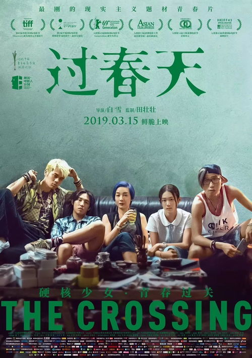 电影青春期4正版(电影青春期4正版免费观看) 电影青春期4正版(电影青春期4正版免费观看)