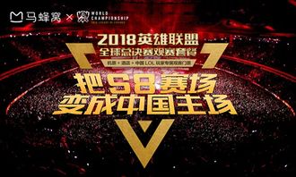英雄联盟全球总决赛（英雄联盟全球总决赛简称）