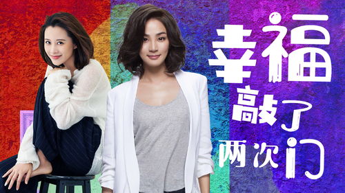 幸福电视剧全集在线观看（幸福46集免费观看）
