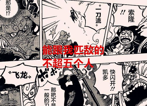 海贼王漫画风之漫画（海贼王漫画风之漫画1178）