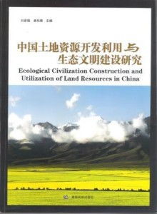 大地资源中文在线观看免费版（大地 在线）