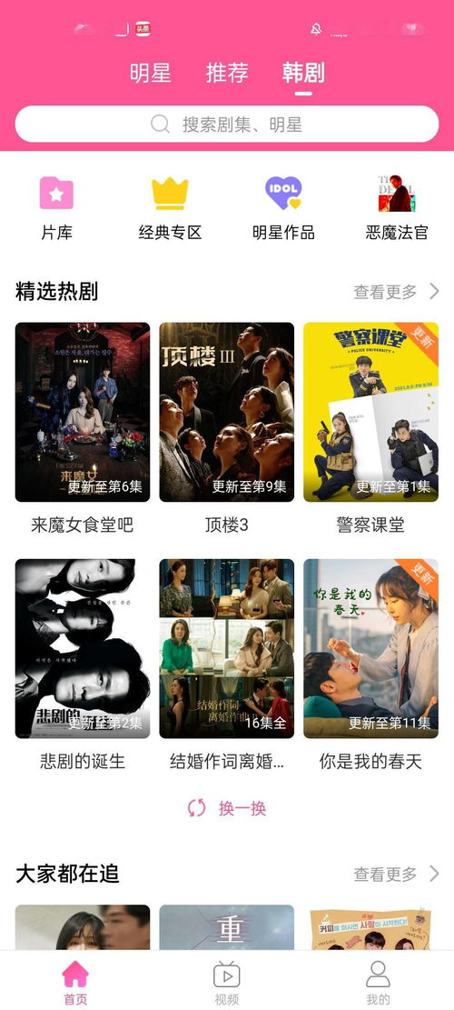 哪个app看韩剧最全还免费(哪个app专门看韩剧) 哪个app看韩剧最全还免费(哪个app专门看韩剧)