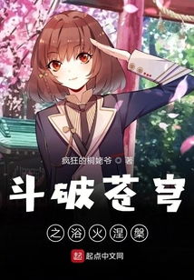 斗破苍穹小说全集免费阅读（斗破苍穹小说免费全集完结小说）