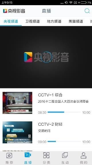 9277高清在线观看视频（cctv视频在线观看）