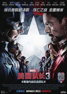 美国一影院放映《美国队长4》（美国队长1免费观看影院）