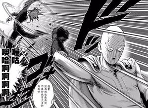一拳超人第三季漫画(一拳超人第三季漫画完整版) 一拳超人第三季漫画(一拳超人第三季漫画完整版)