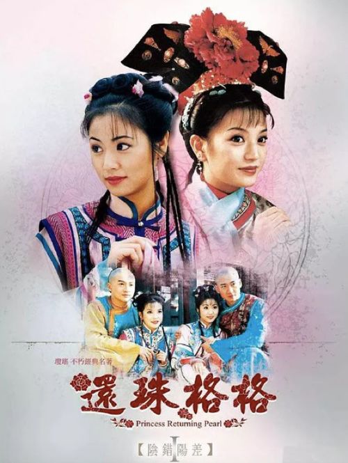 还珠格格第二部在线观看（还珠格格第二部手机观看）