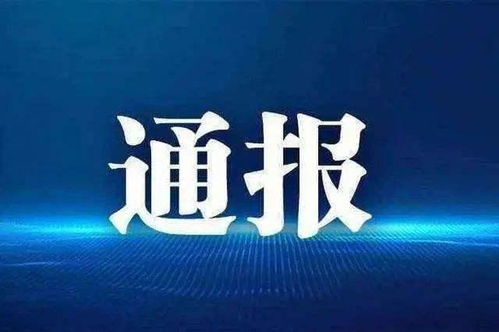 今天刚刚发生的新闻（美国今天刚刚发生的新闻）