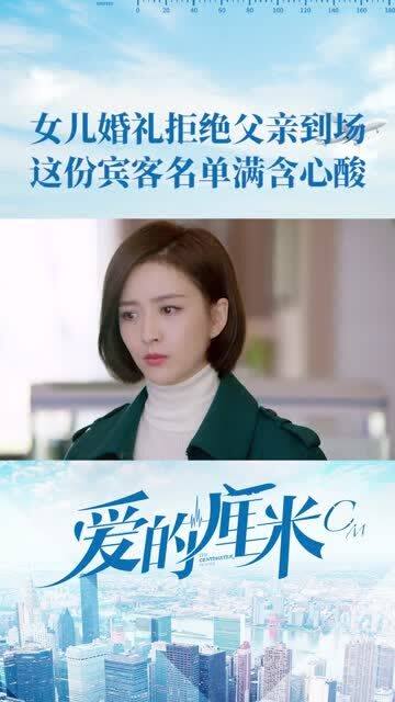 爱的厘米演员表（爱的厘米演员表介绍）