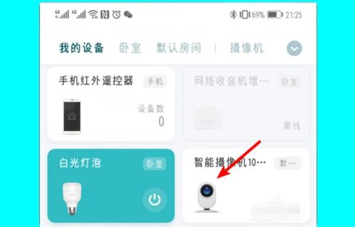 影视app（萤石app怎么关闭广告）