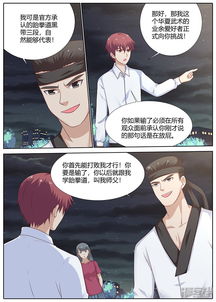 86漫画（86漫画软件）