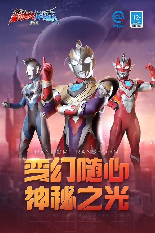 奥特曼大全免费观看中文版（奥特曼大全免费观看中文版下载）
