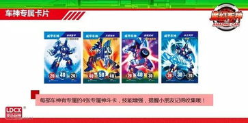 魔幻车神（魔幻车神2）