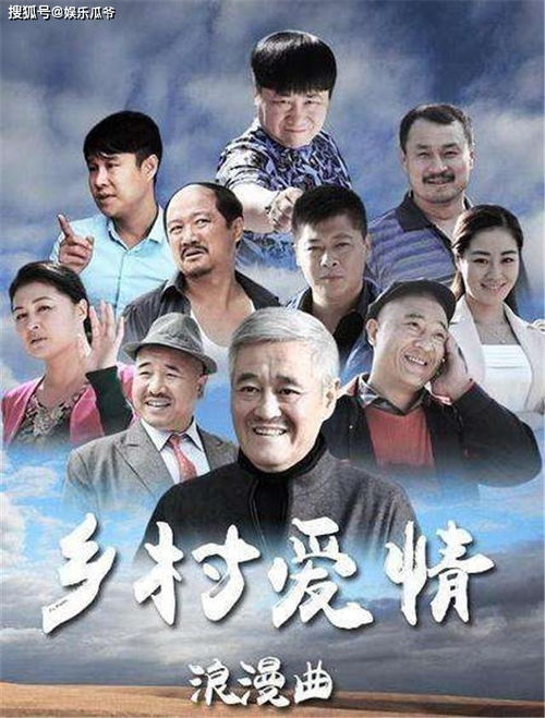 乡村爱情15免费版全集（乡村爱情15免费版全集韩剧西瓜）