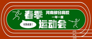 超级凌乱的校园运动会有弹窗（超级凌乱的校园运动会标）