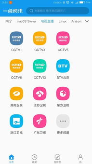 手机看电视台直播（手机看电视台直播算收视率吗）