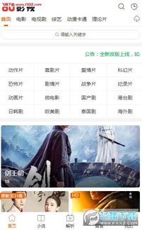 免费的看电影电视剧的app（免费的看电影电视剧的app不看广告）