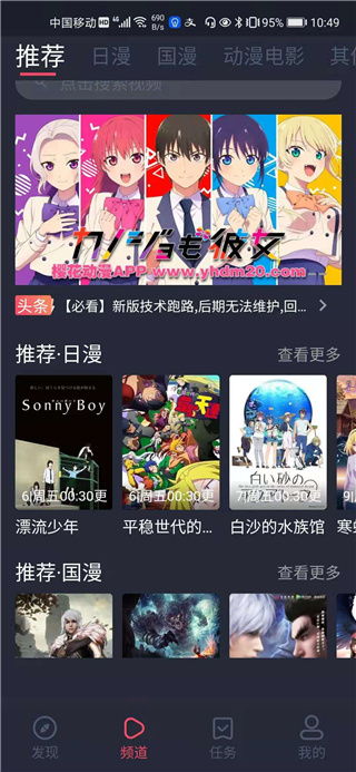 樱花漫画正版官网入口下载（樱花漫画正版官网入口下载手机）