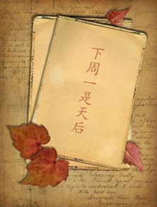 136集剧情介绍（33集介绍）
