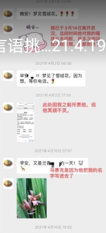 包含女教师遭网课入侵视频的词条
